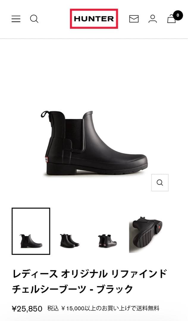 二回使用のみ　Hunter レインシューズ