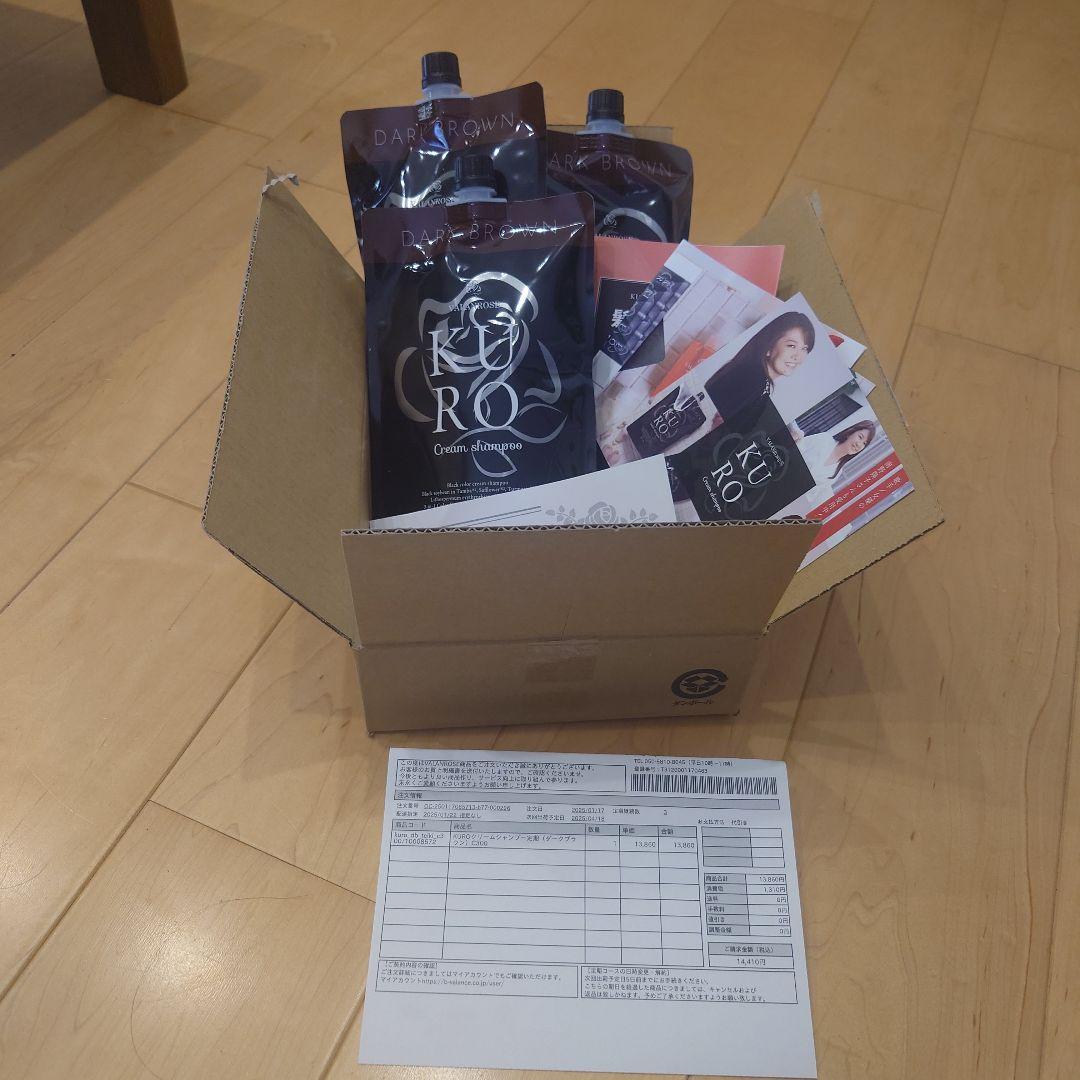 KURO ダークブラウン カラートリートメント 3本セット