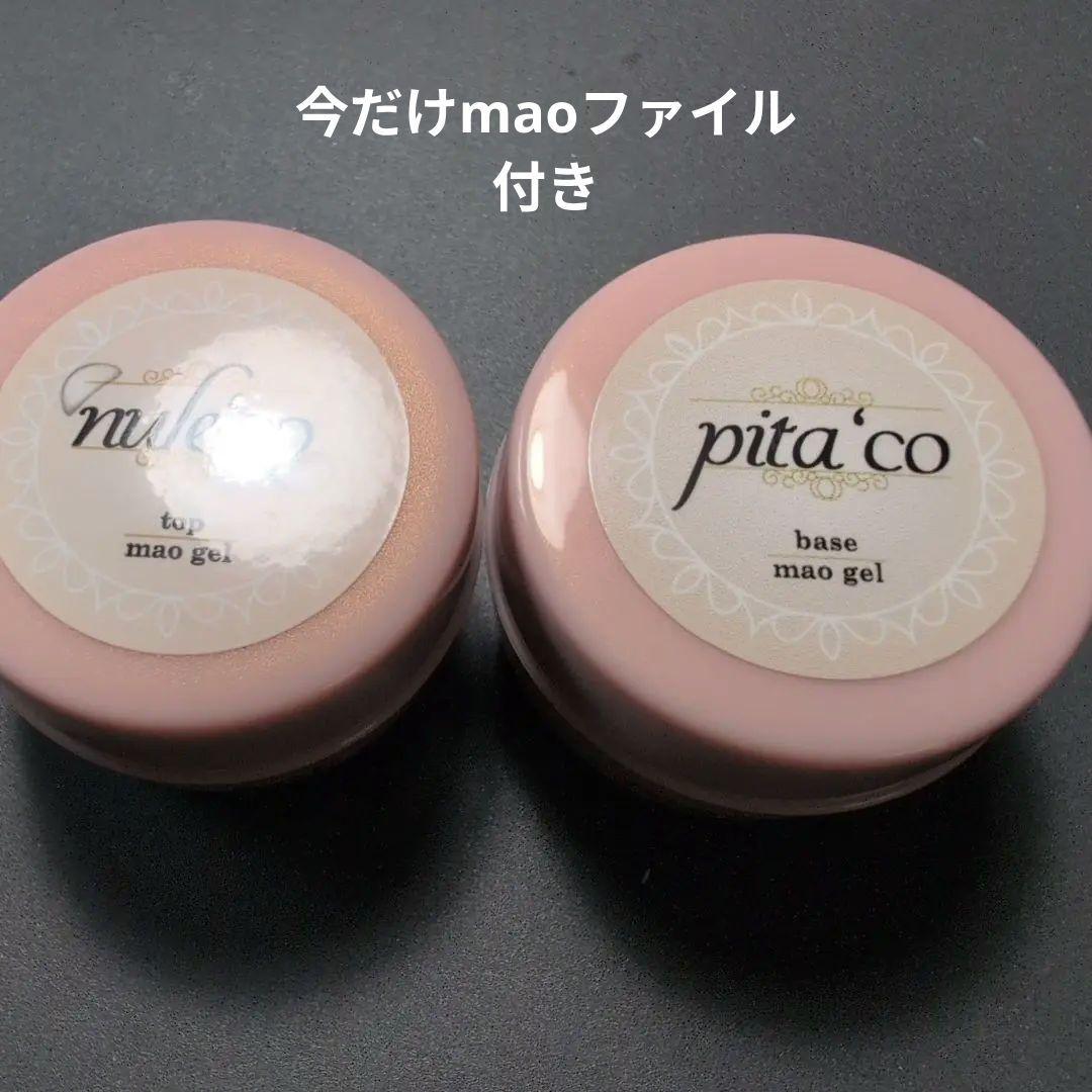 マオジェル ヌレピタ セット ヌレコ ピタコ