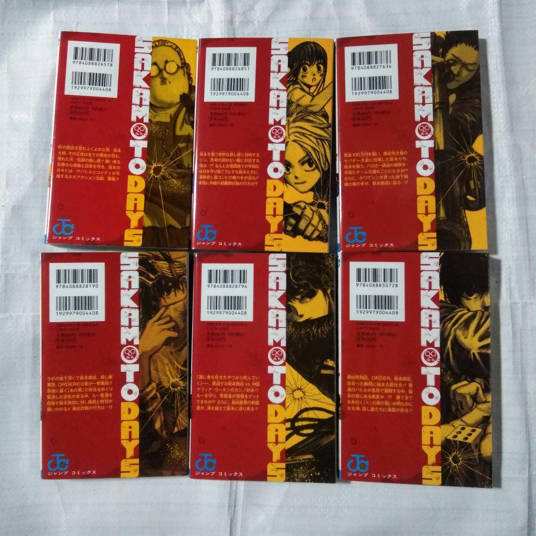 SAKAMOTO DAYS 1〜20巻セット 16＆17巻以外 初版