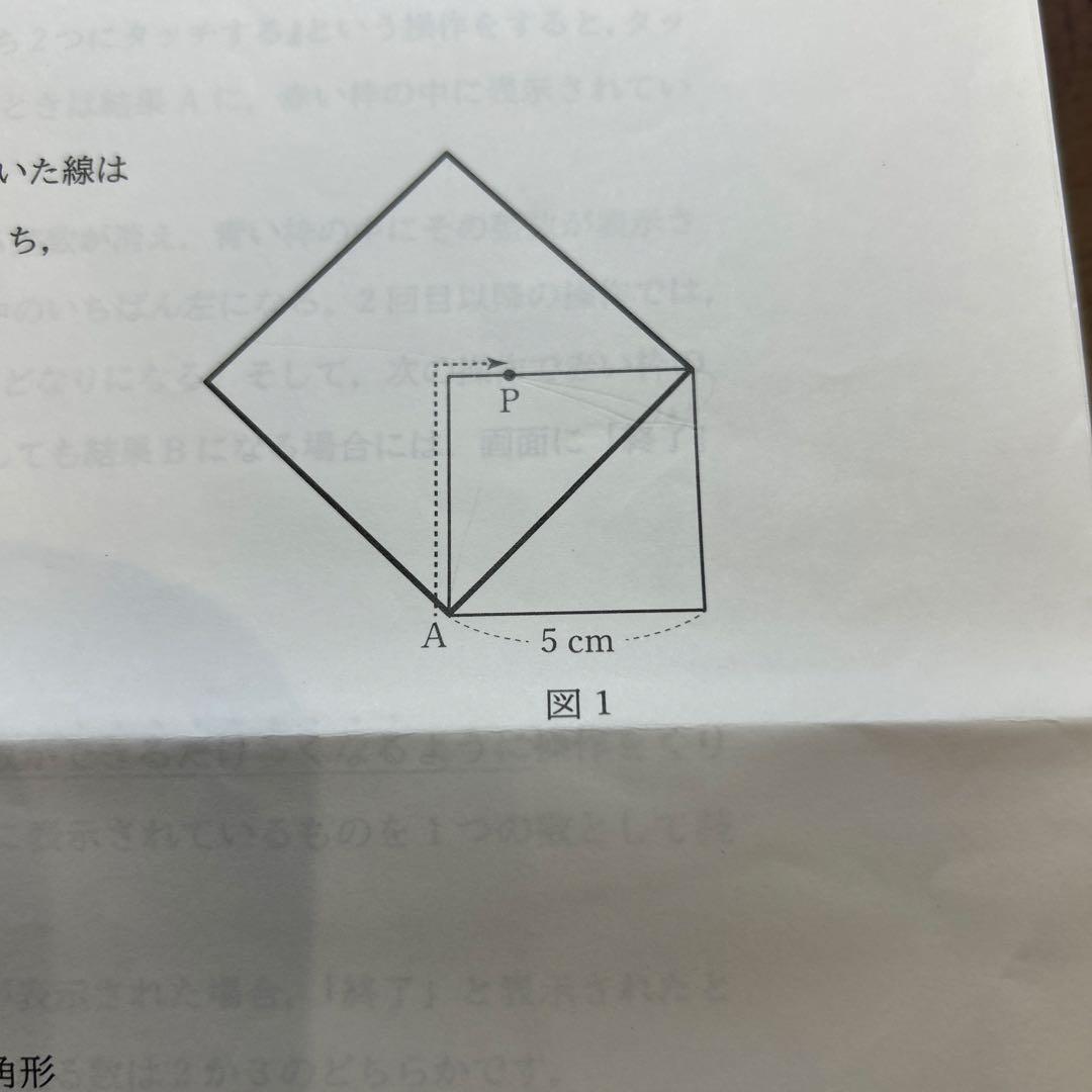 学校別サピックスオープン 2023年12月 筑駒②原本　ペン記載なし　成績報告書
