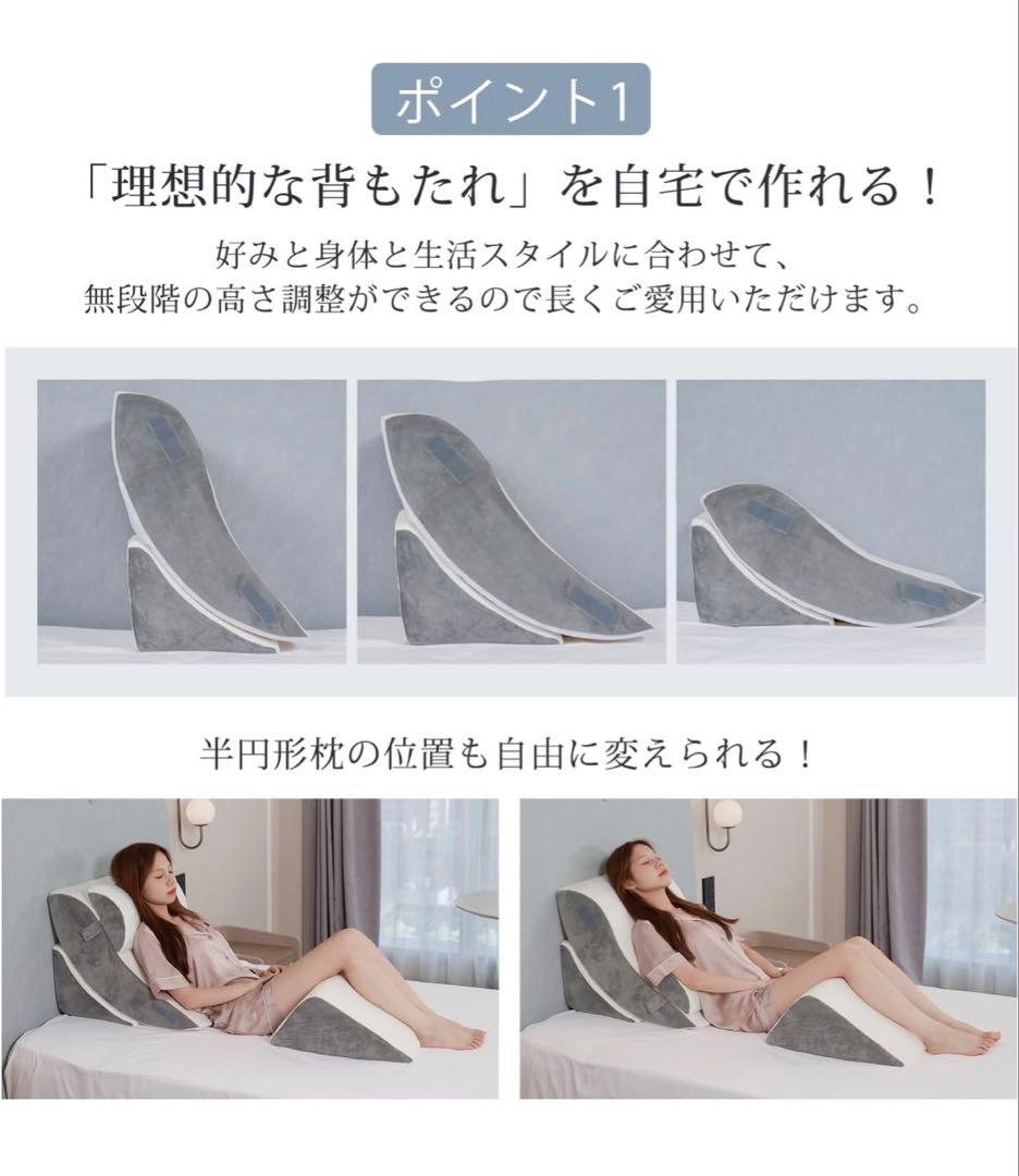 背もたれ 三角クッション 4点set 高反発 傾斜枕 TV枕 足枕 逆流性食道炎
