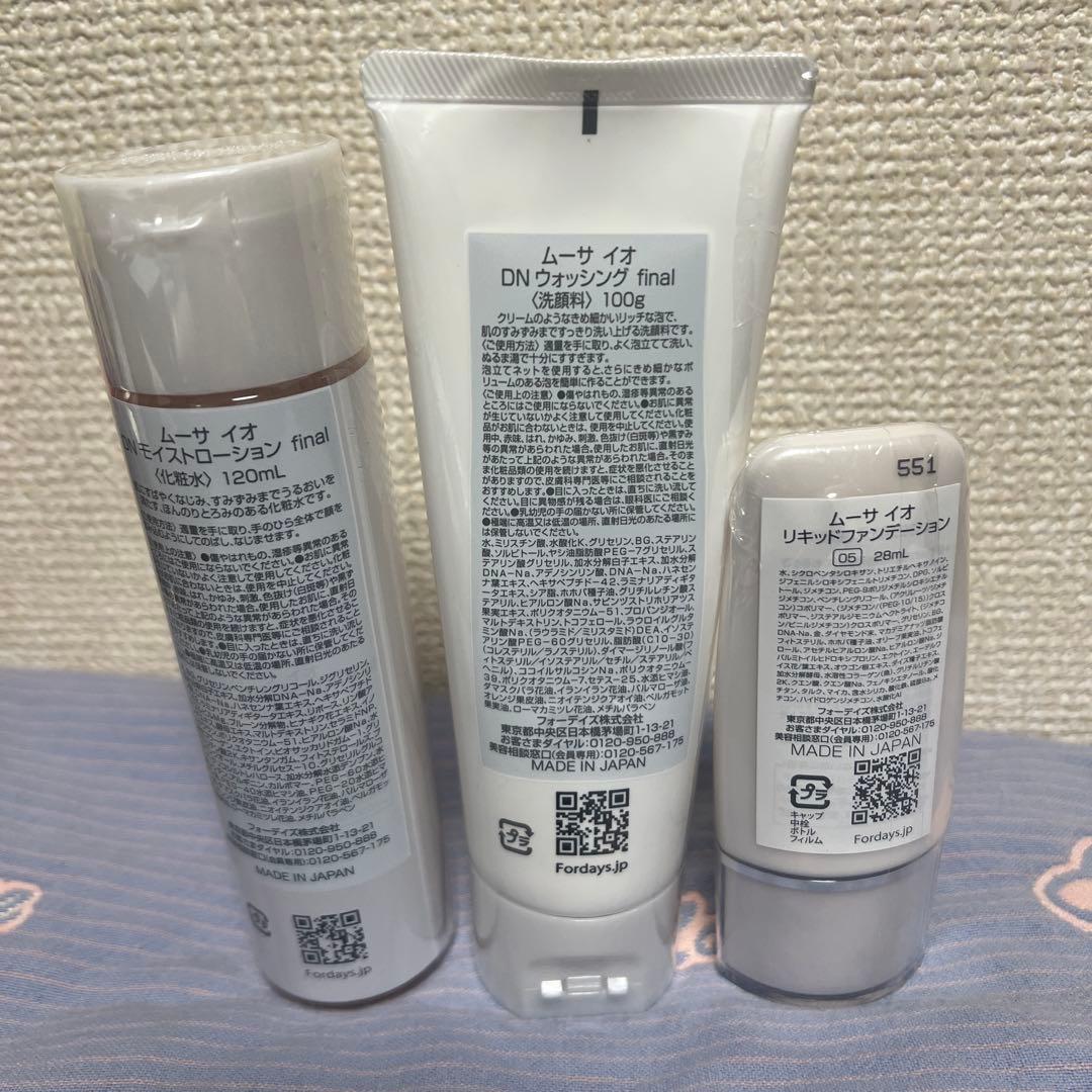 Mousa eo スキンケアセット 3点