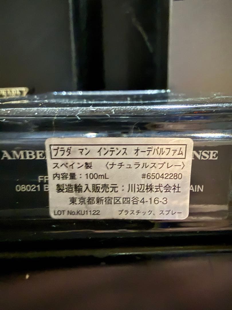 プラダマン インテンス オーデパルファム100mlと専用レザーケース付き。