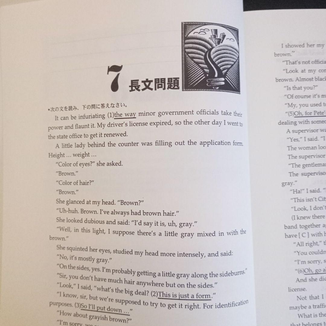 東大特進コース 直前二次対策講座（希少非売品）