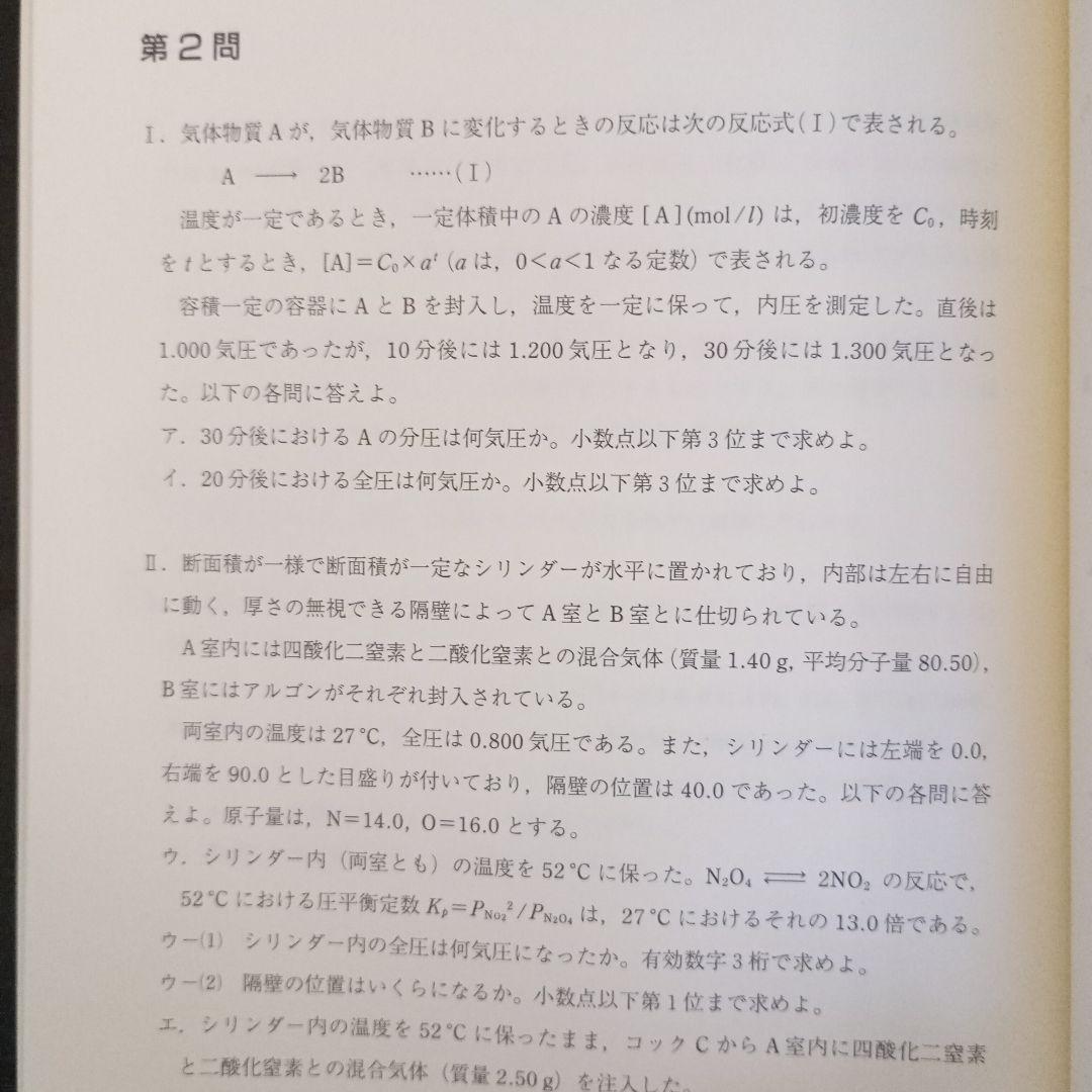 東大特進コース 直前二次対策講座（希少非売品）