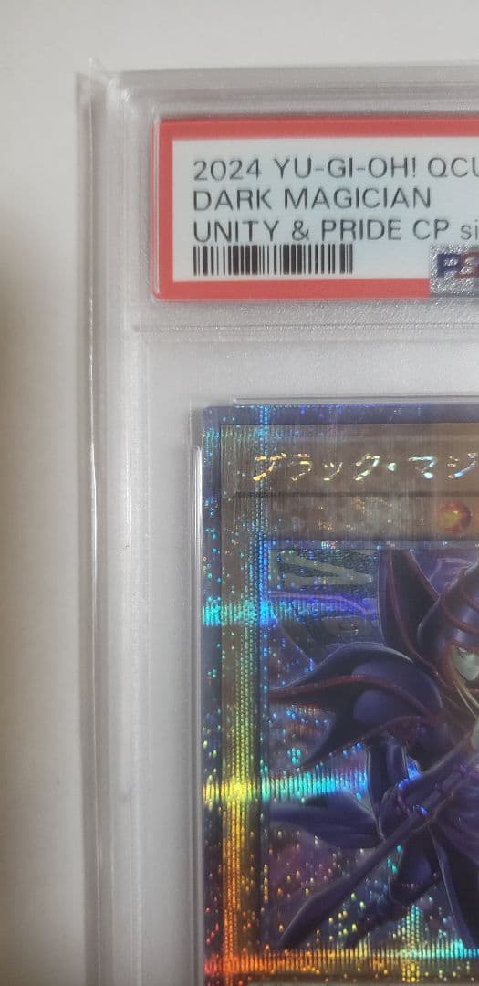 遊戯王 ブラックマジシャン side:UNITY 25th　PSA10