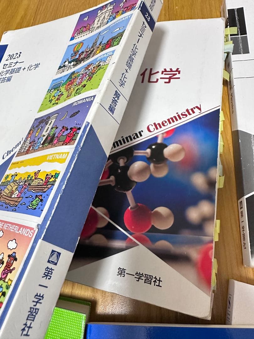 化学•物理　問題集セット　完全版