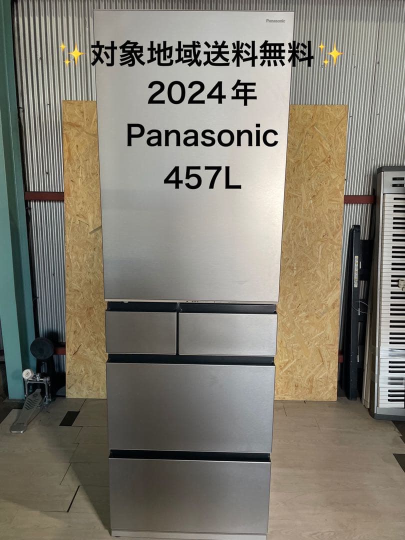 な 2024年製 Panasonic 冷蔵庫 NR-E46HV1L