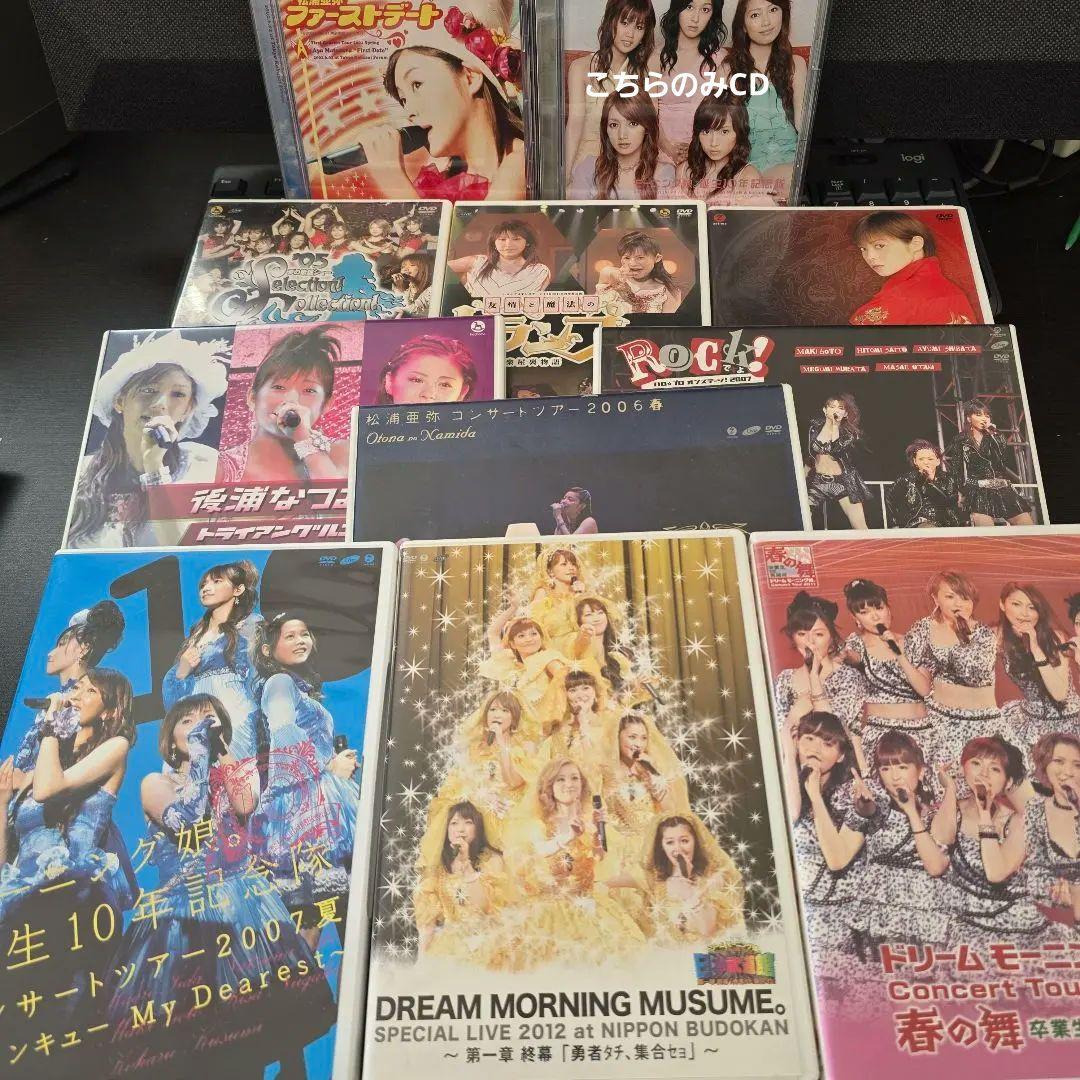 ハロプロ ドリームモーニング娘。10年記念隊 後藤真希 松浦亜弥 ライブDVD