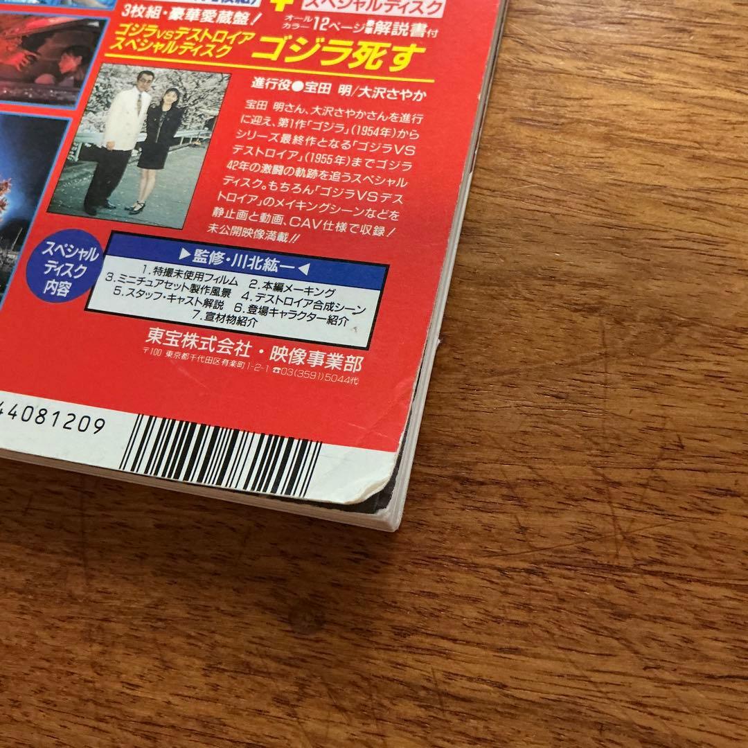 怪獣ヒーローお宝鑑定カタログ1996年版(写真・左) 1998年版(写真・右)