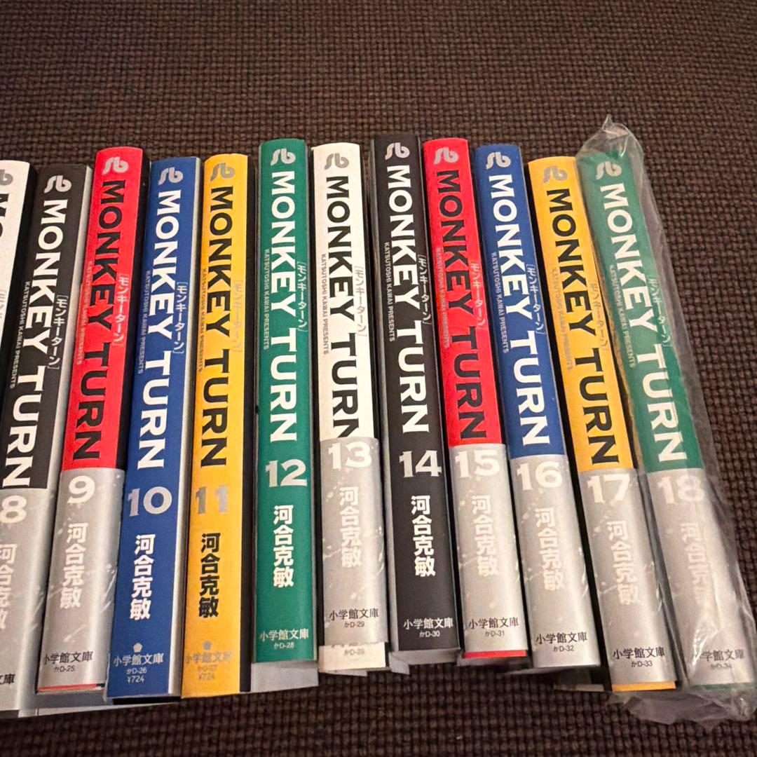 MONKEY TURN 全18巻セット
