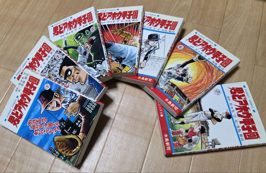 男どアホウ甲子園　 全26巻完結セット