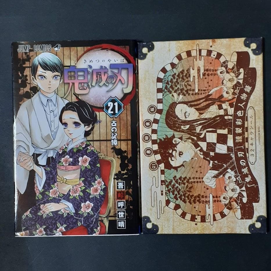 鬼滅の刃　特装版　セット　２０～２３巻　絵葉書　缶バッチ　フィギュア　シール