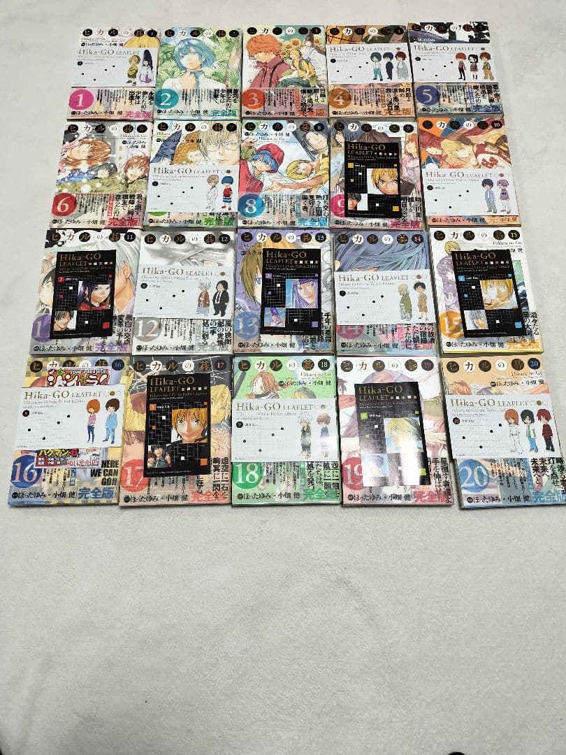 ヒカルの碁 完全版