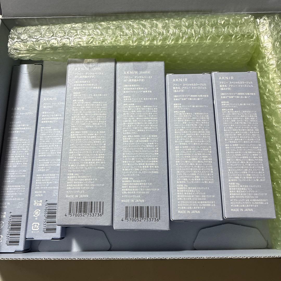 AKN/R ホワイトニングセット