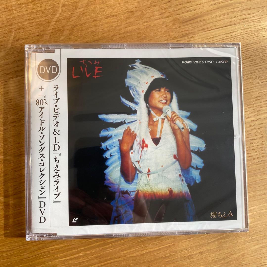 堀ちえみ 40周年記念 CD/DVD-BOX（完全限定生産）