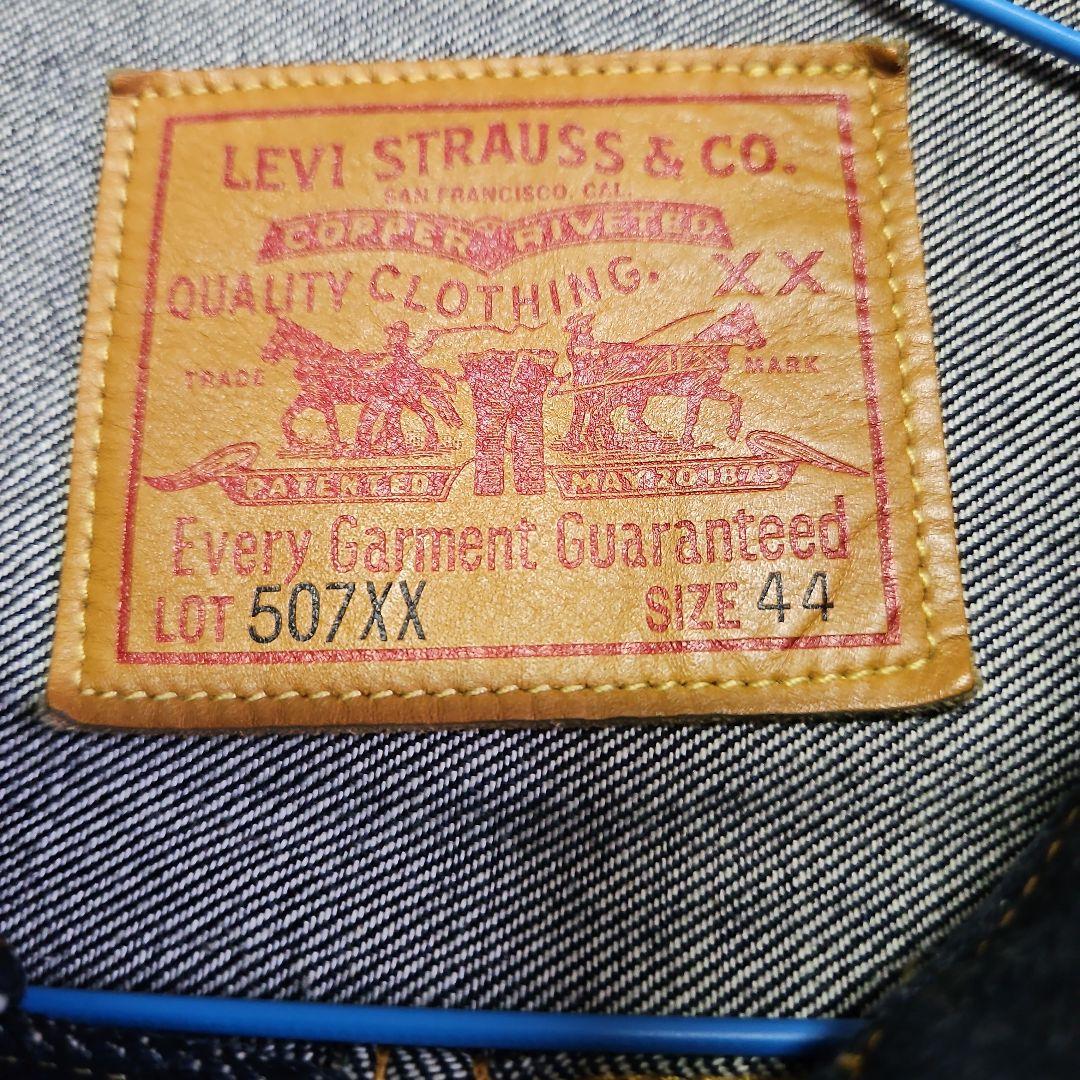 LVC　Levi's 507XX ダークデニムジャケット サイズ44