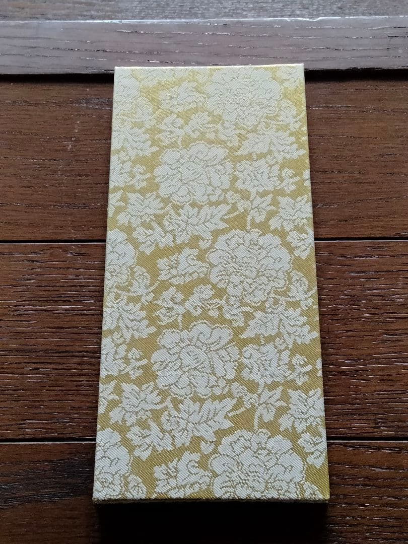 非売品 勤行要典 金織布経本【健康長寿】【更賜寿命】 池田大作 創価学会