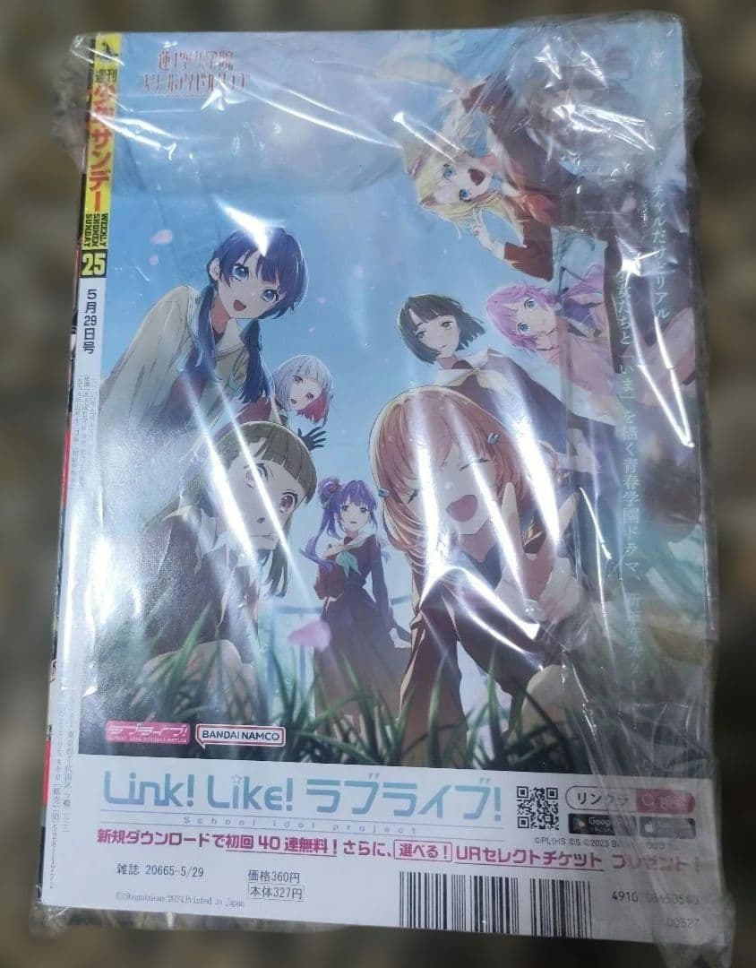 少年サンデー 25号 廻天のアルバス　新連載　連載開始号　new senes