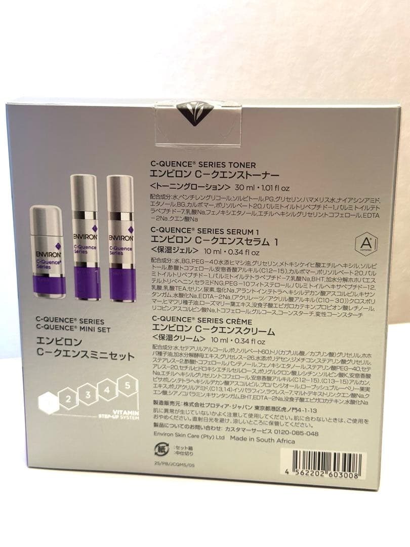 ENVIRON・C-クエンスミニセット