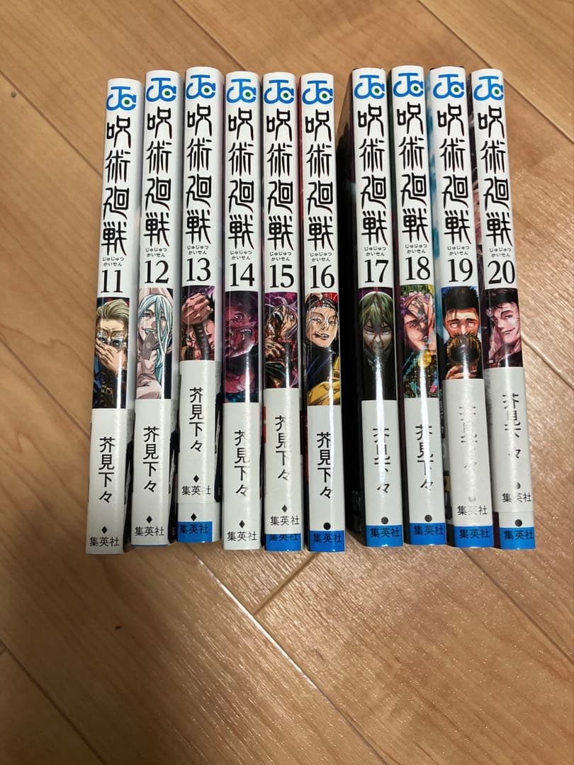 呪術廻戦 全巻セット 0-30巻