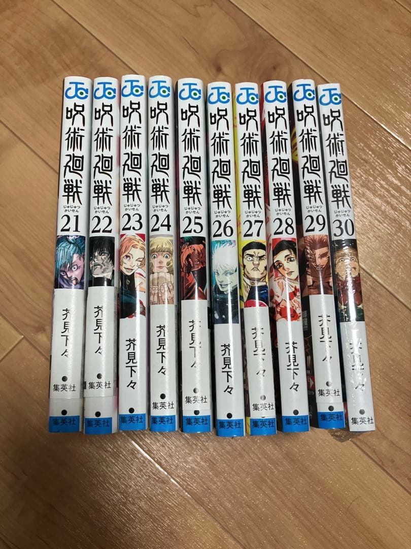呪術廻戦 全巻セット 0-30巻