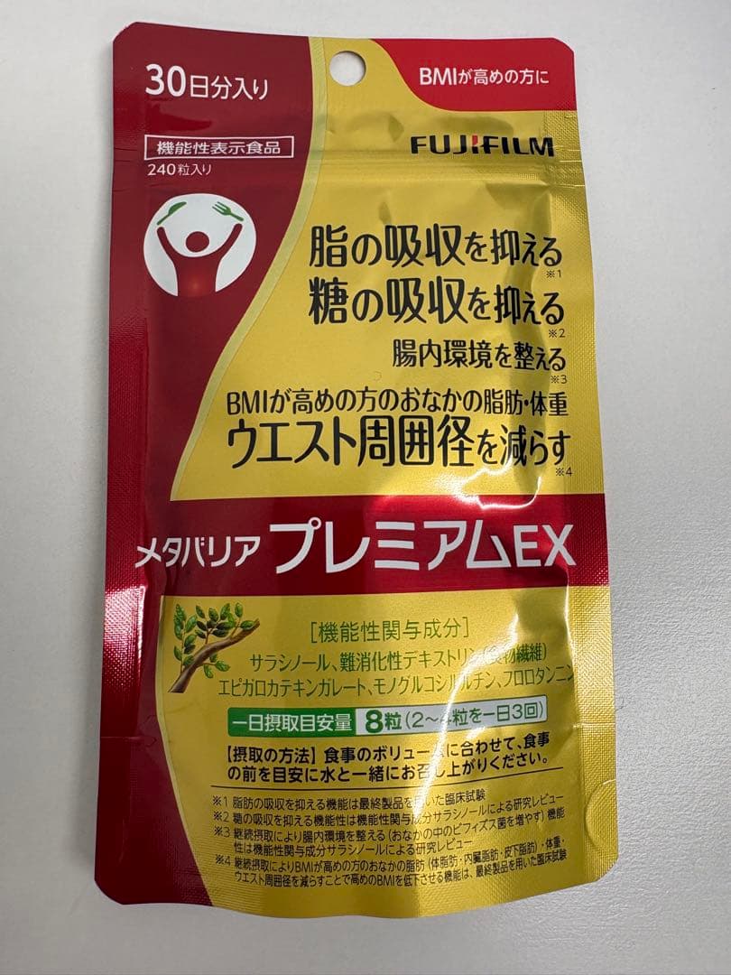 富士フイルム メタバリア　プレミアムEX 240粒(30日分) 12袋セット③