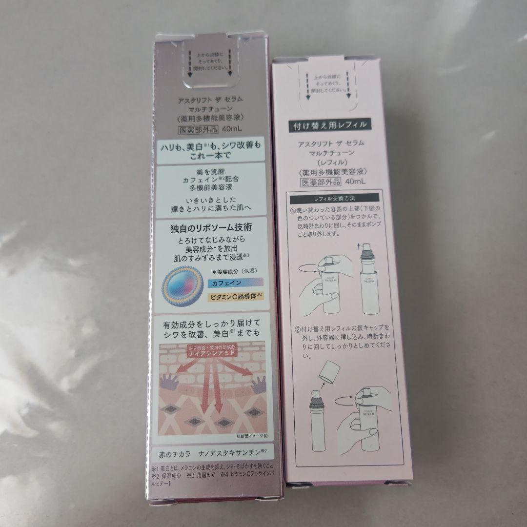 アスタリフト ザセラム マルチチューン 40ml　本体+レフィル