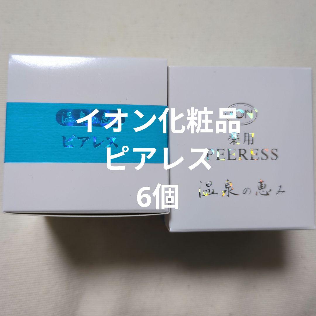 イオン化粧品 ピアレス 6個