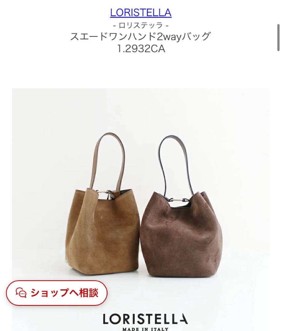 新品同様★LORISTELLAロリステッラ2025AWワンハンドル2wayバッグ