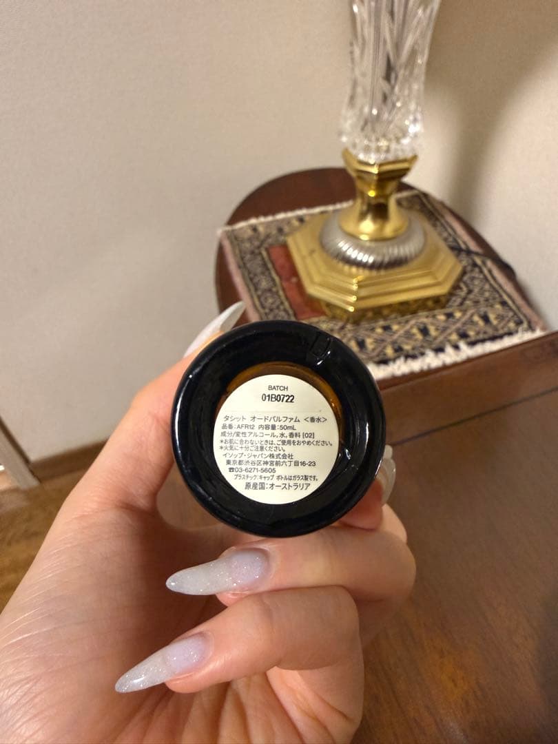 Aesop Tacit イソップ　タシット 香水　50ml