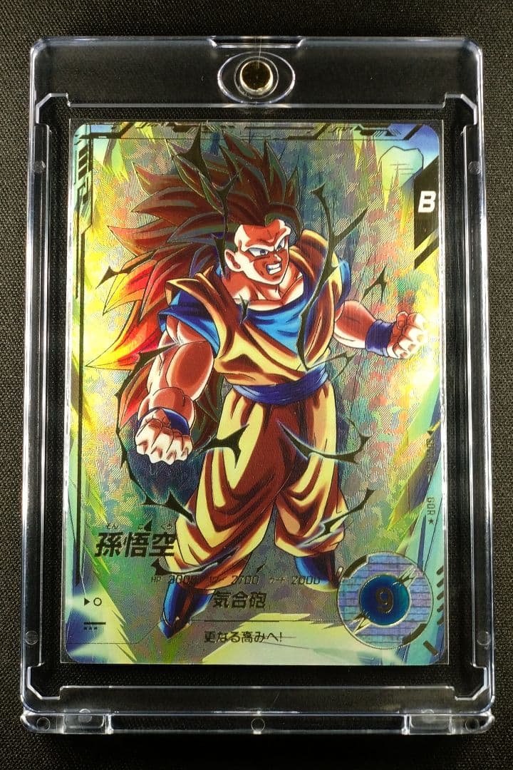 DBSDV SDV3-002 GDR☆パラレル 孫悟空 マグネットローダー付