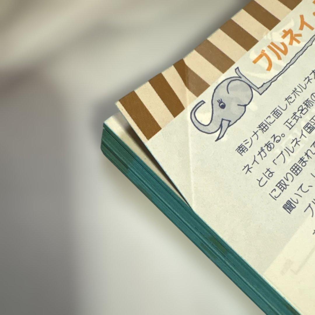 レア　地球の歩き方 東南アジア 95~96年版