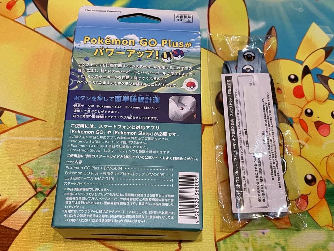 【新品未使用未開封】 Pokemon GO Plus ネックストラップ付