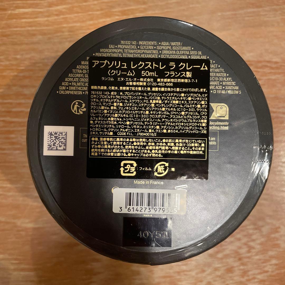 『san』LANCOME ABSOLUE L'EXTRAIT 50ml