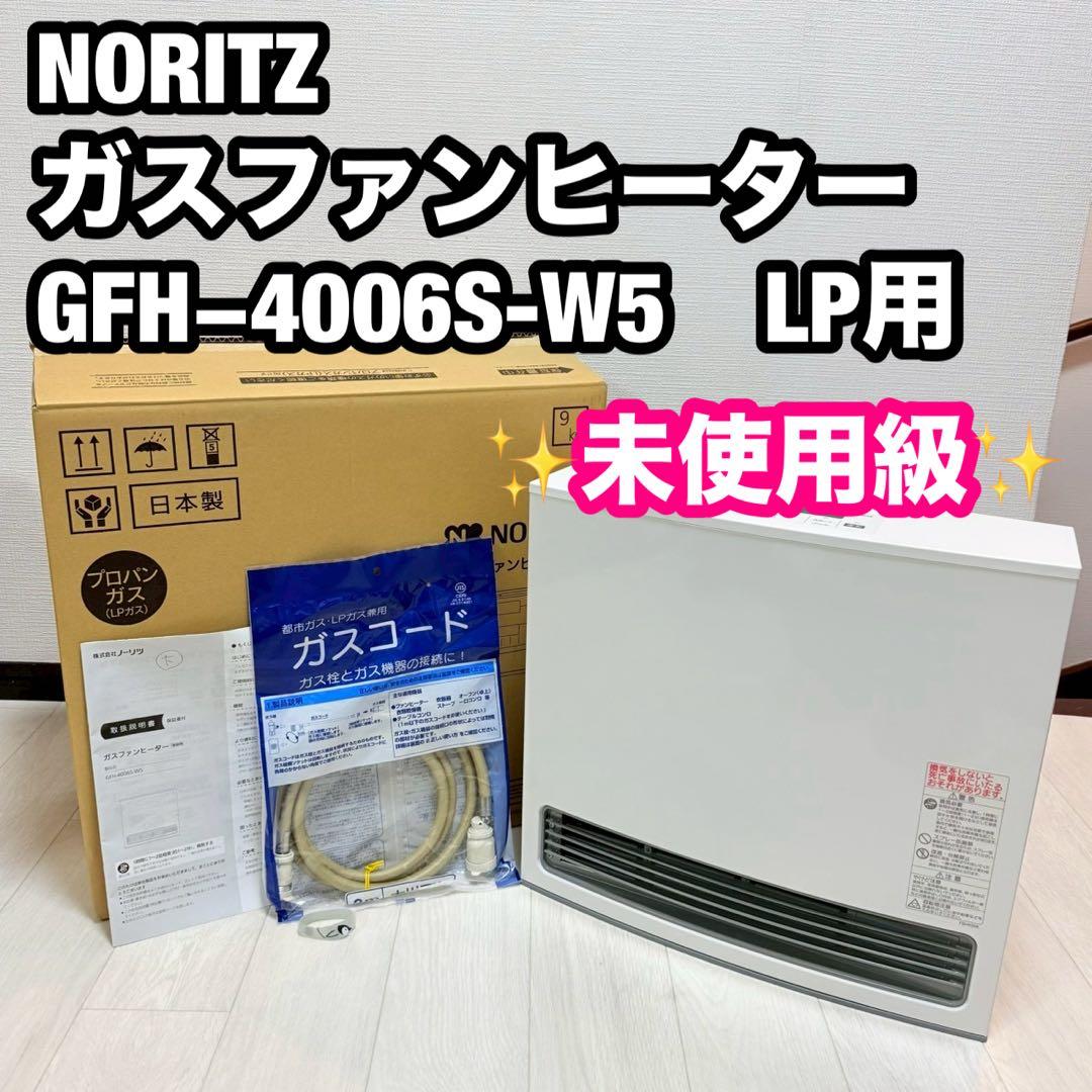 NORITZ ガスファンヒーター GFH−4006S-W5　LP用　プロパンガス