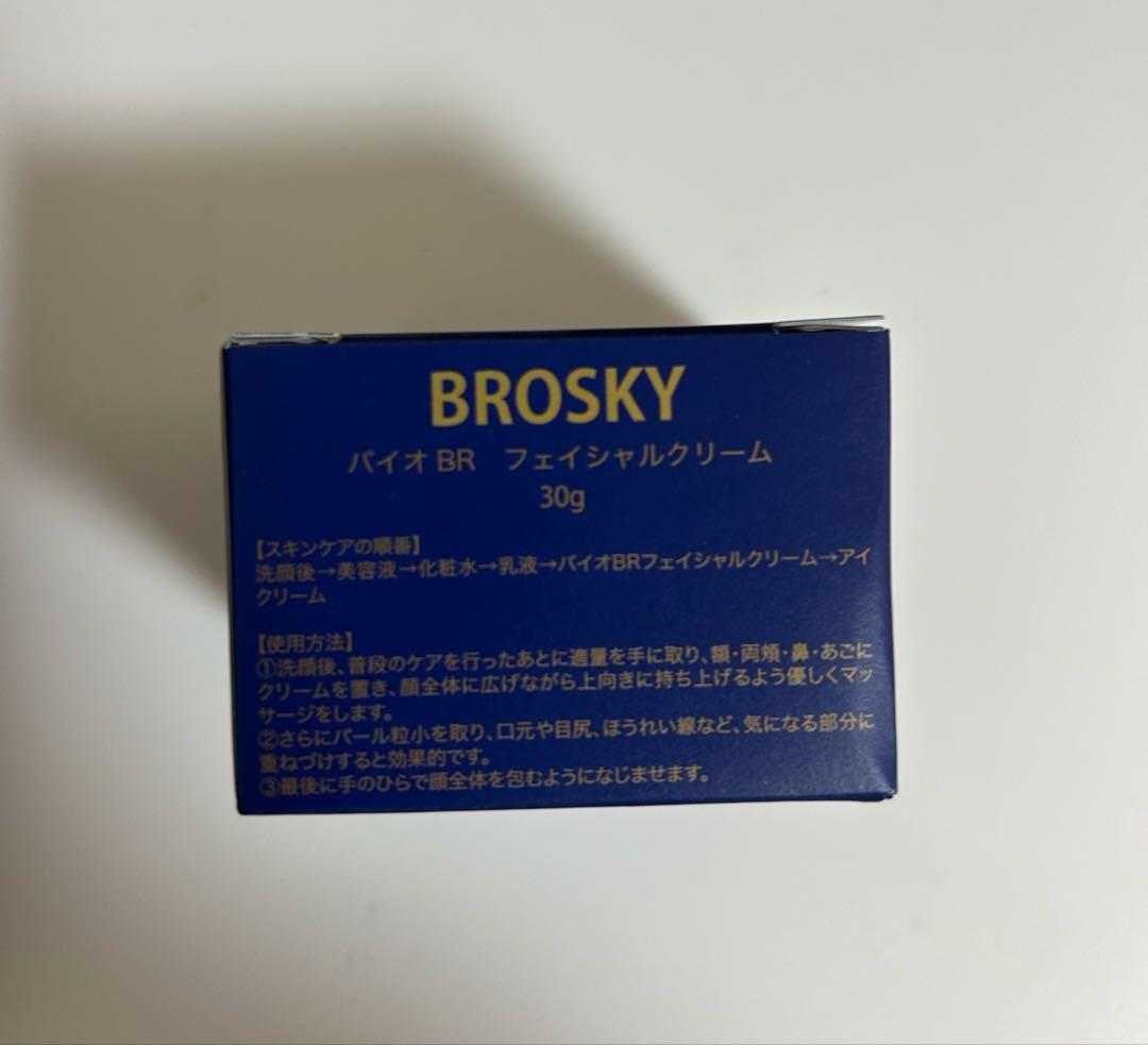 ブロスキー　バイオクリーム　brosky 紅蘭