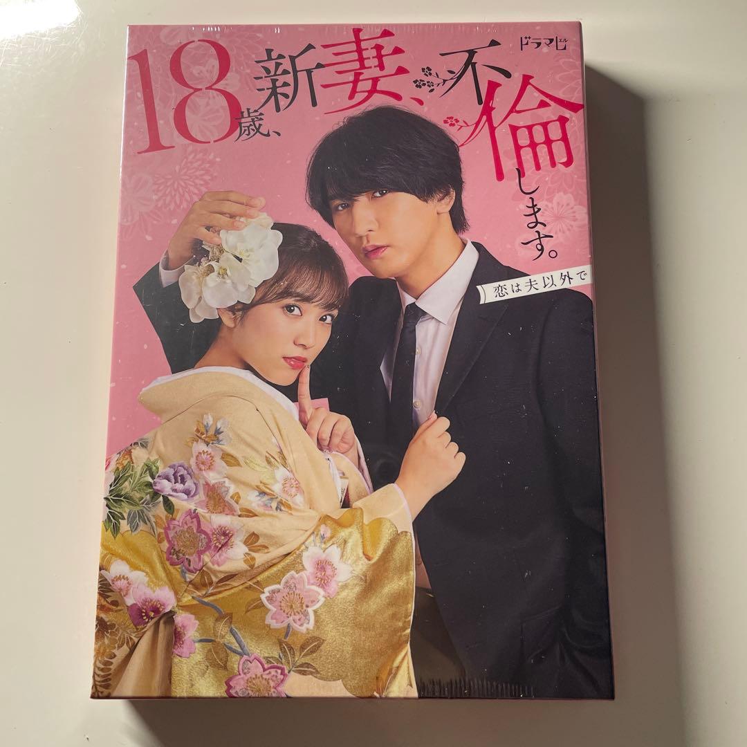 18歳、新妻、不倫します DVD