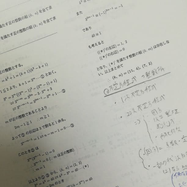 鉄緑会 高3数学 単元別演習 予習課題 9冊セット 解答・解説付