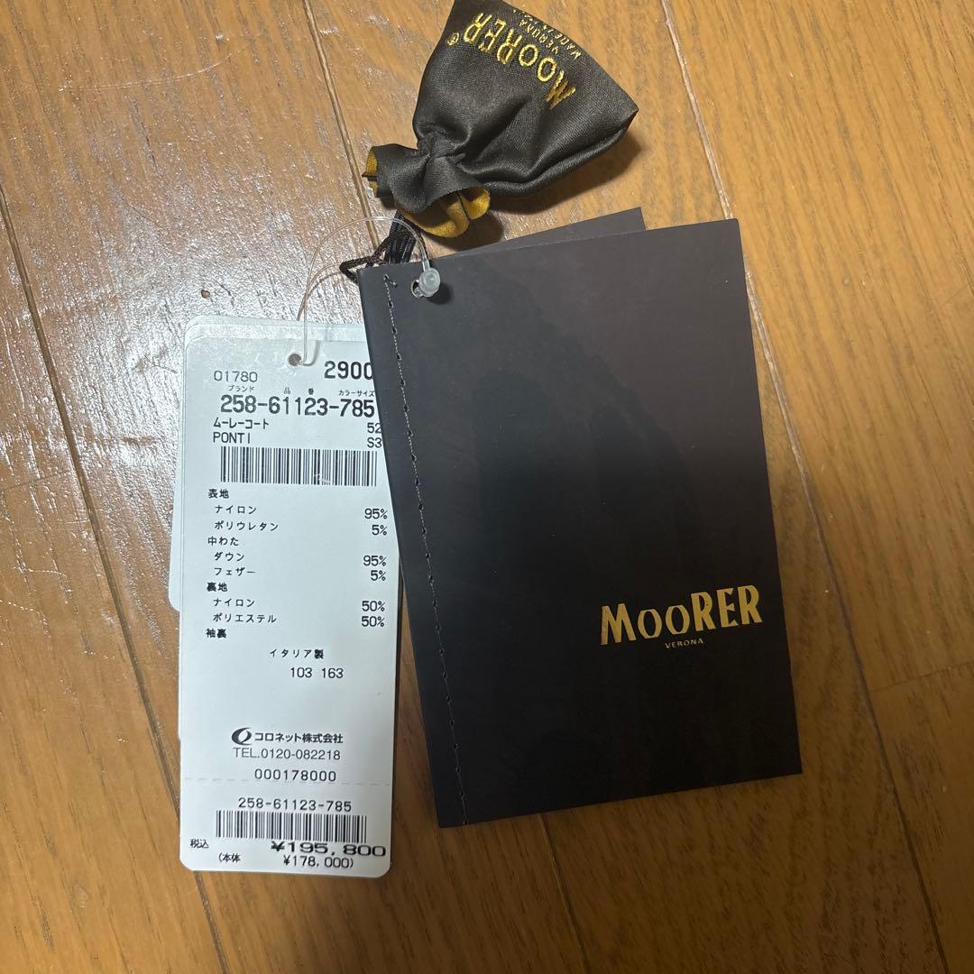 MOORER ネイビー ダウンジャケット52