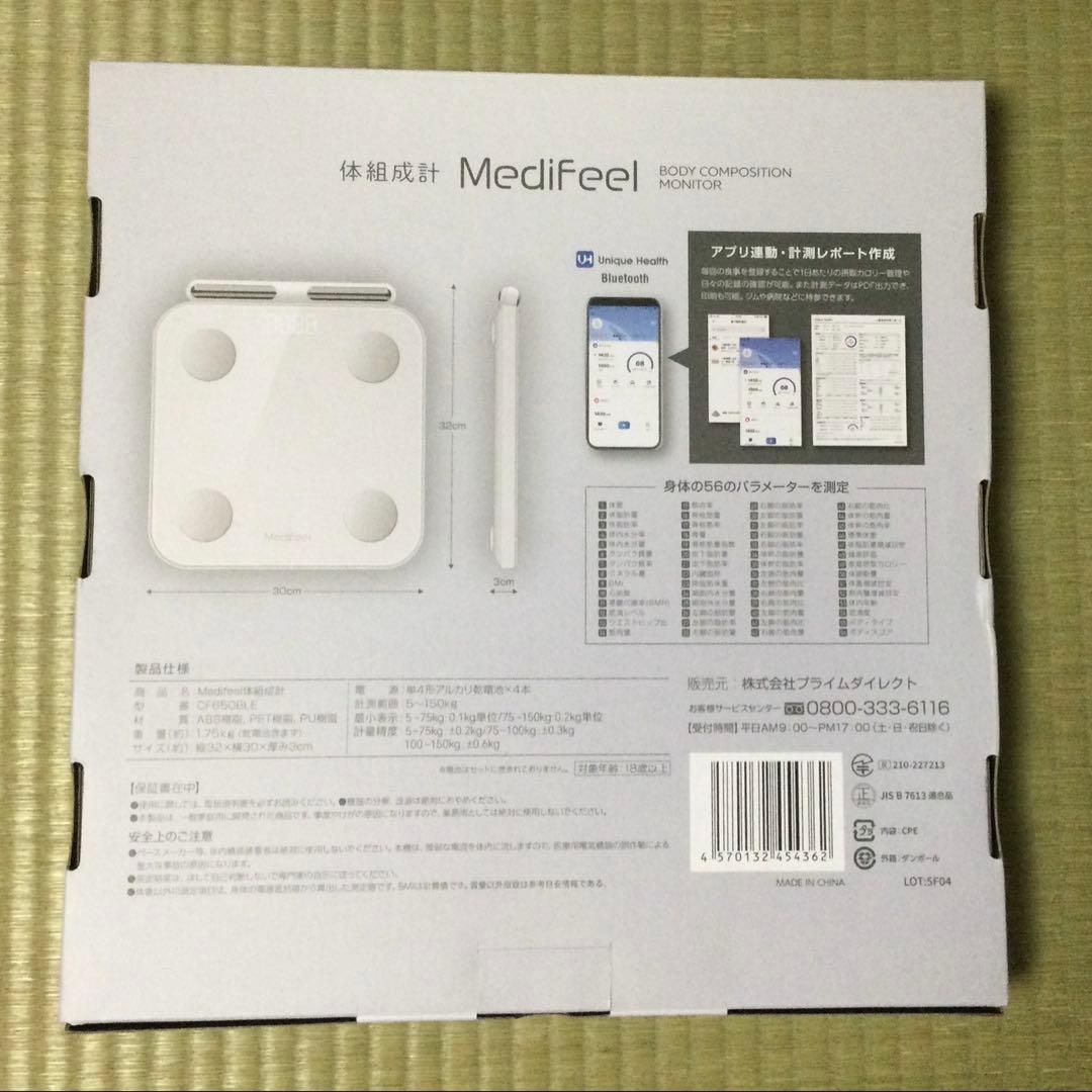 体組成計 タンパク質量