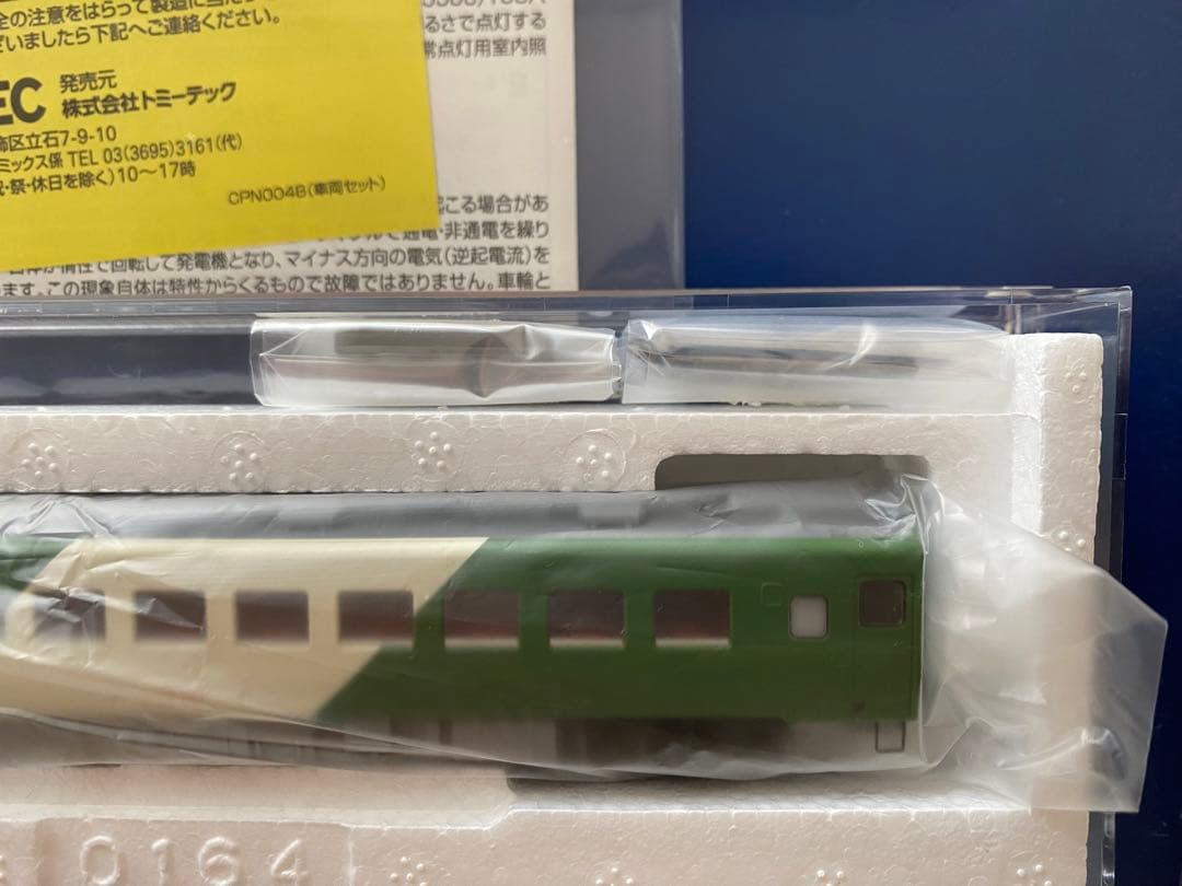 トレインボックス JRキハ58系 ディーゼルカー(高山色)セット