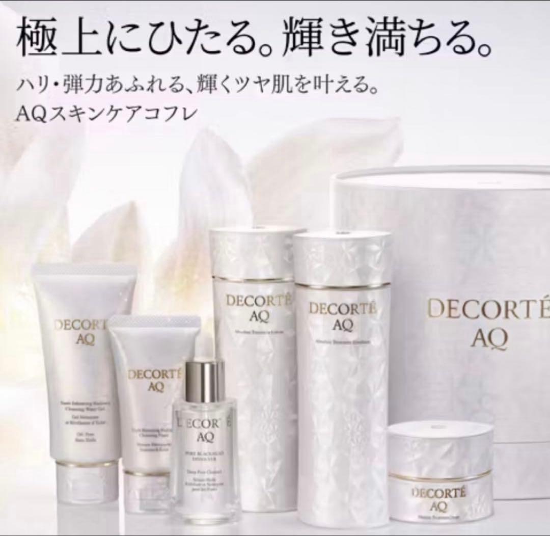 コスメデコルテ AQ ラディアンス コフレ ||