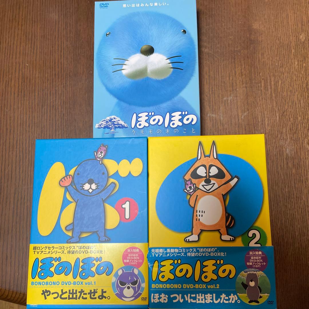 ぼのぼの DVDボックス 全8巻+1