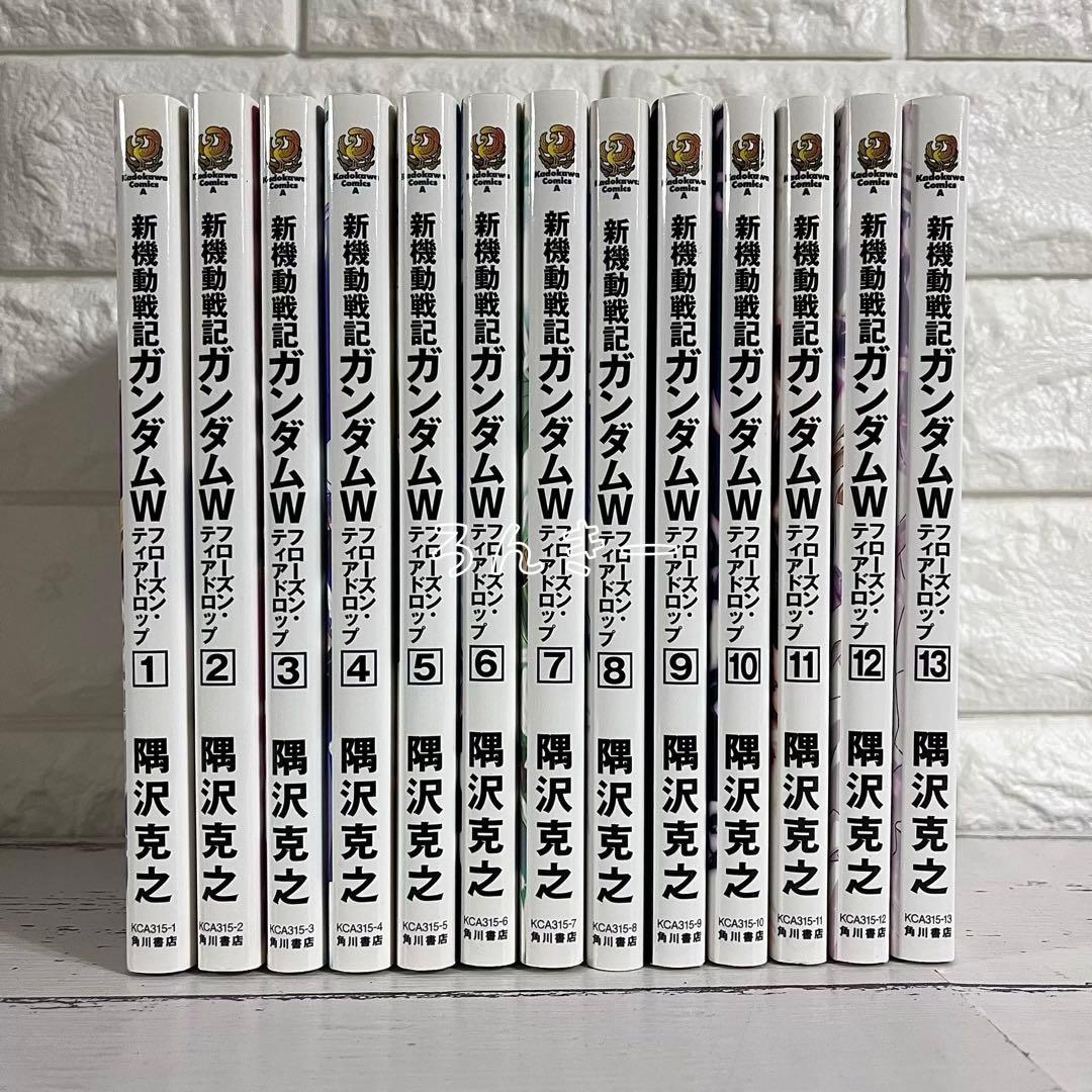 【匿名&送料無料】新機動戦記ガンダムW フローズンティアドロップ 全巻セット