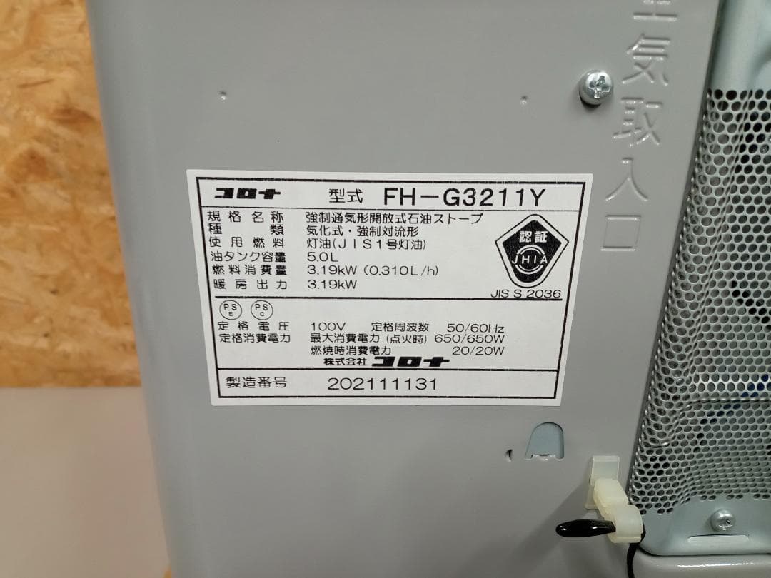 CORONA　コロナ　石油ファンヒーター　FH-G3211Y