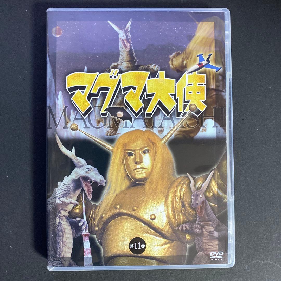 マグマ大使 第十一巻 [DVD]