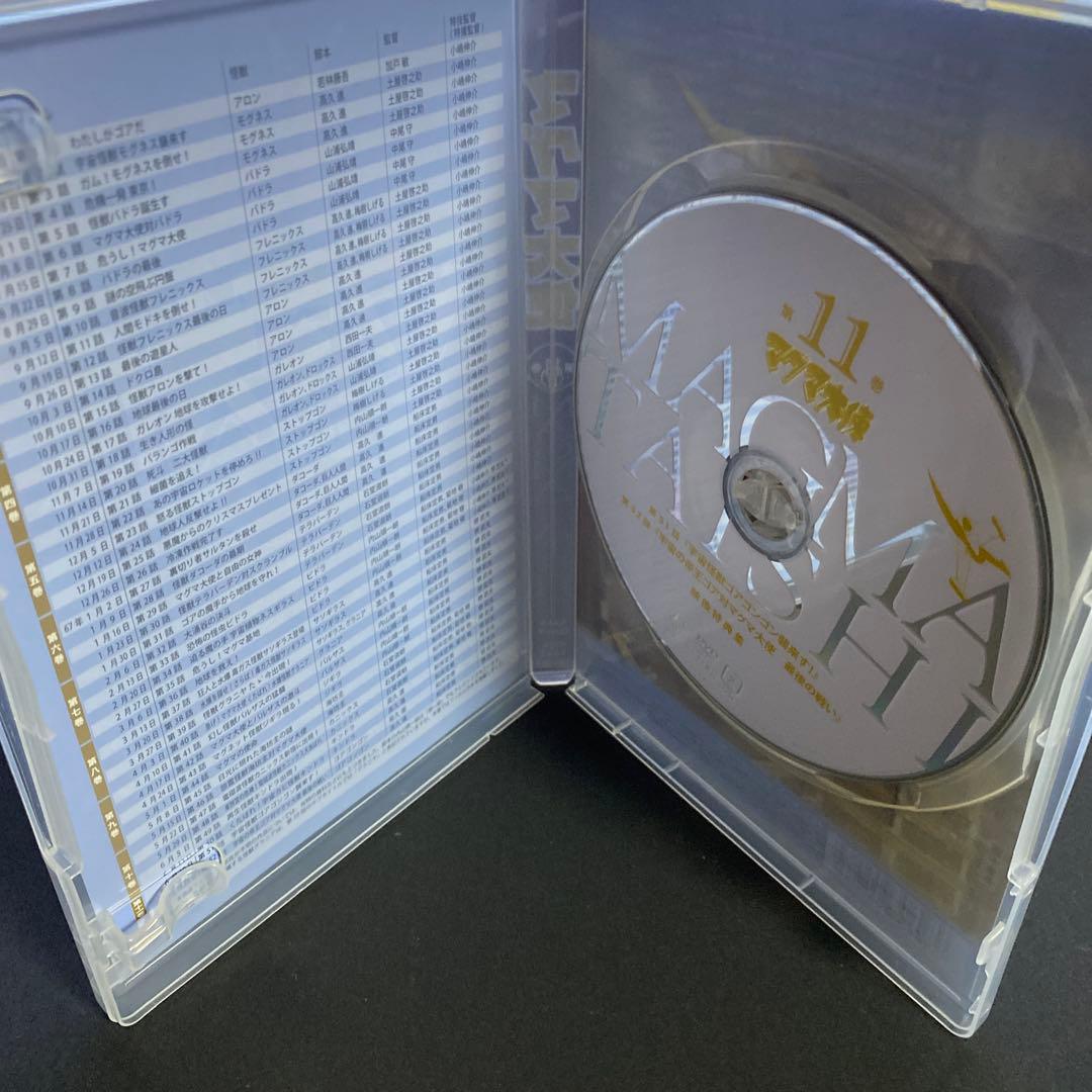 マグマ大使 第十一巻 [DVD]