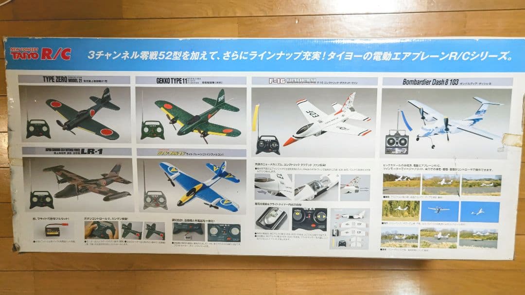 TAIYO R/C ラジコン 零戦 ゼロ戦 MODEL 52